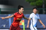 开云体育下载-【中超】尹鸿博助攻张威收获首球 河北1比0胜大连人
