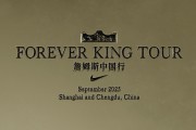 开云体育官网-詹姆斯中国之旅正式官宣，耐克篮球引爆期待，获本尊转发认证
